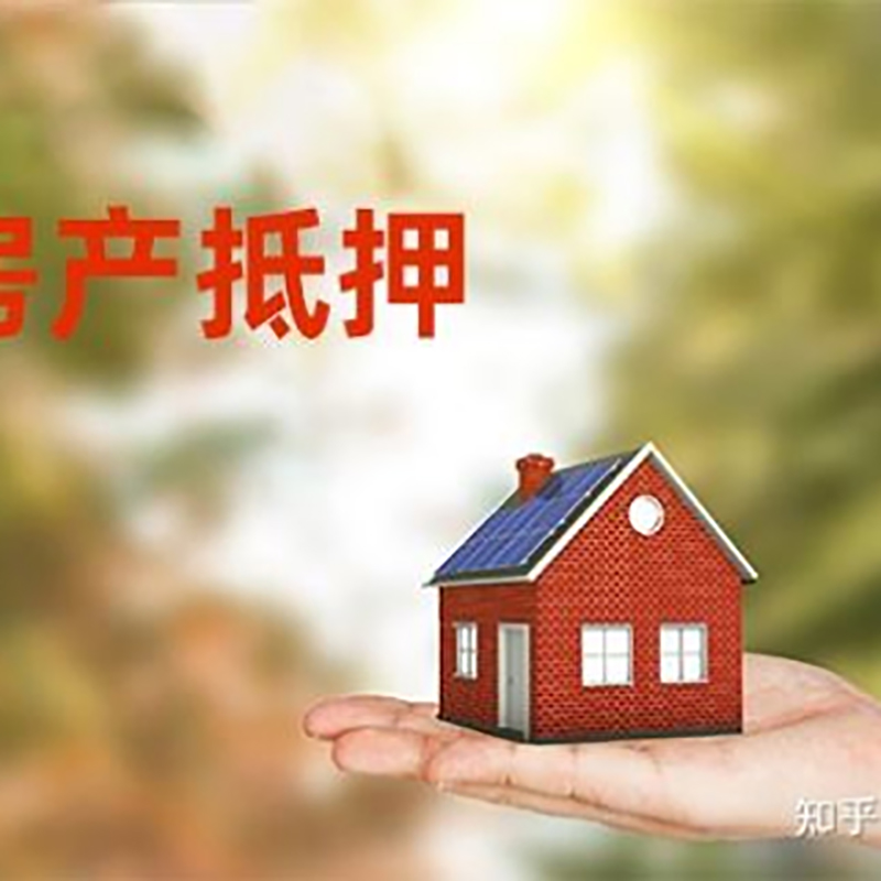南山重庆私人抵押借款办理需要的流程